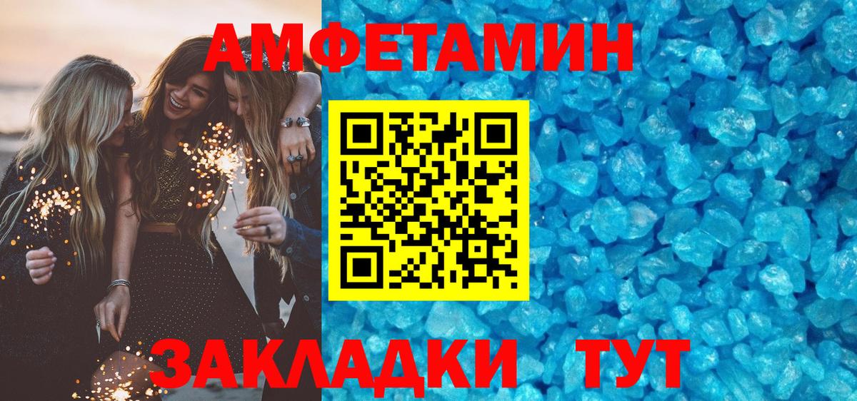 АМФЕТАМИН 97% Малгобек