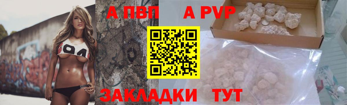 как найти закладки  Alpha PVP Crystall  Вход с VPN  Малгобек  A-PVP кристаллы 