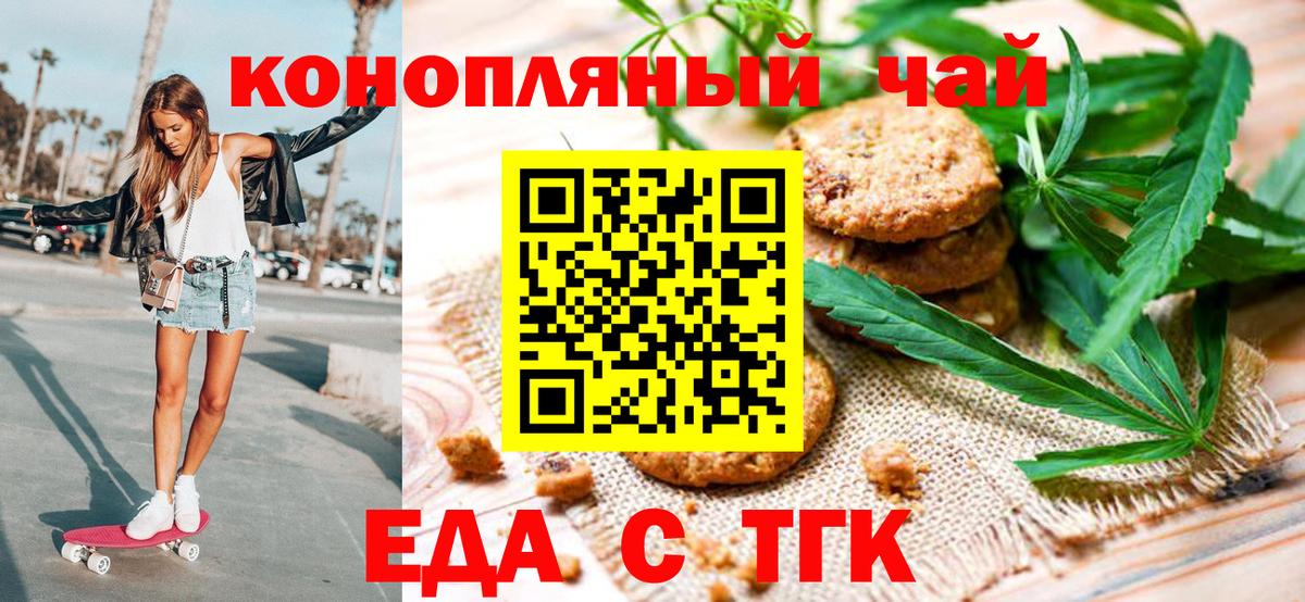 Canna-Cookies конопля Малгобек