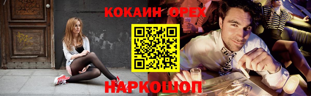 COCAIN Fish Scale  КОКАИН 98%  Вход с VPN  Малгобек 