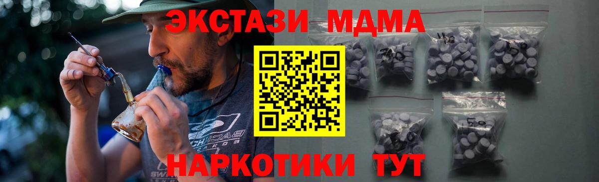 ЭКСТАЗИ Cube  Экстази 280мг  Вход с VPN  цены   Малгобек 