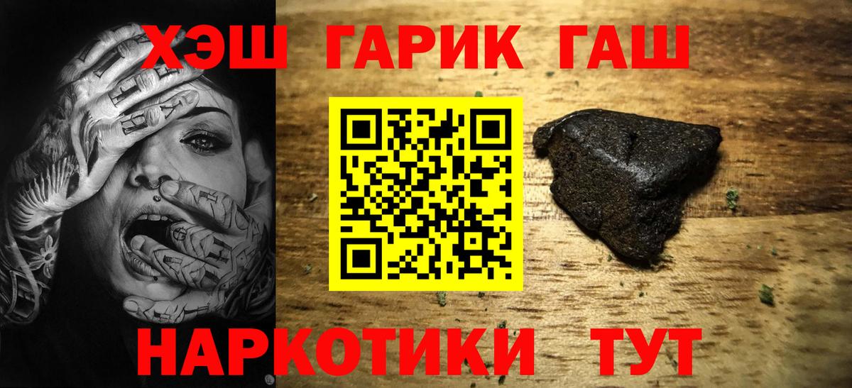 Малгобек  Гашиш Изолятор  ГАШИШ  Вход с VPN  Гашиш индика сатива 