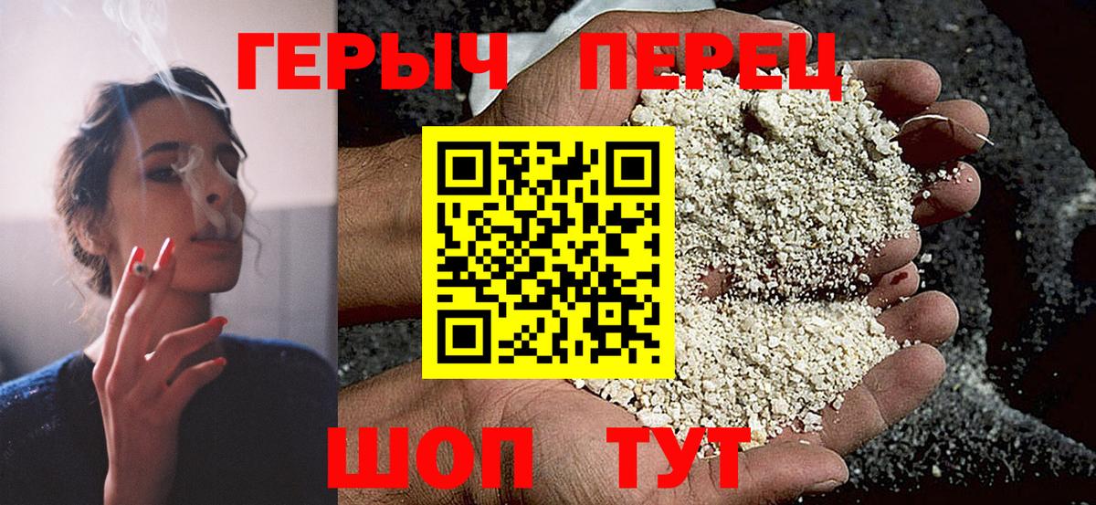 ГЕРОИН Heroin Малгобек