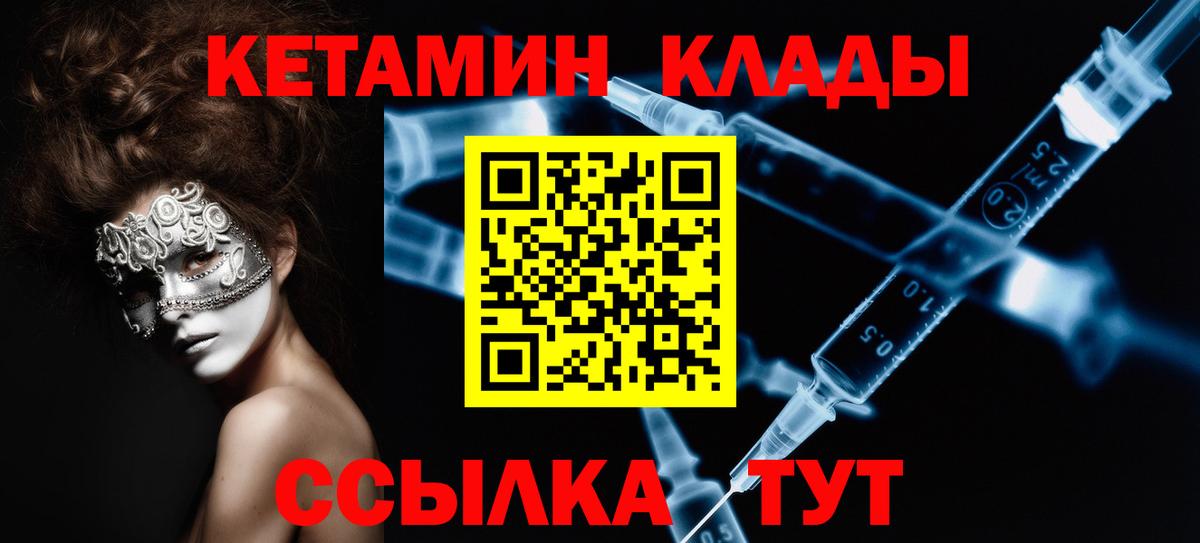 Малгобек  КЕТАМИН ketamine  Вход с VPN 