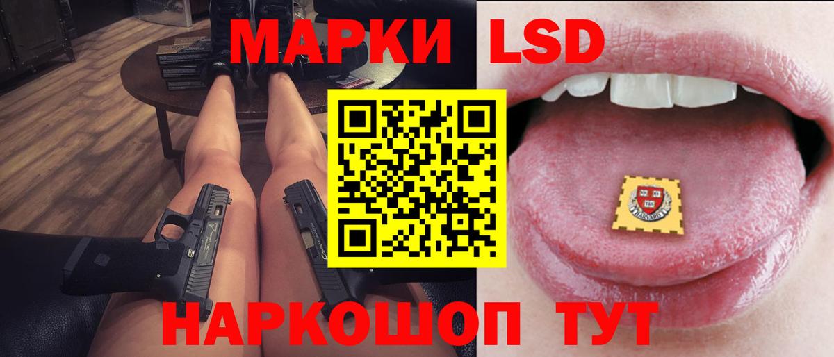 LSD-25 экстази ecstasy Малгобек