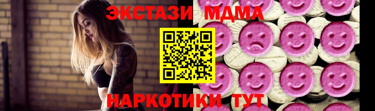 Малгобек  МДМА  MDMA VHQ  Вход с VPN  MDMA VHQ 