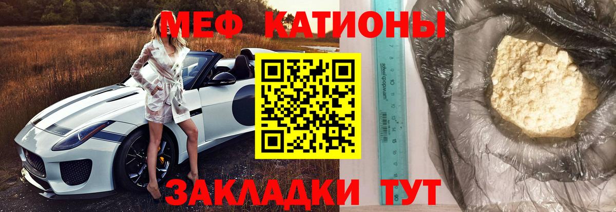 Мефедрон  Мефедрон mephedrone  Вход с VPN  МЯУ-МЯУ  Малгобек  МЯУ-МЯУ VHQ 