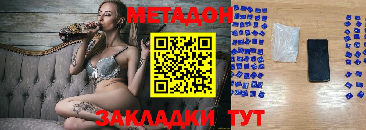 мега как войти  Вход с VPN  Метадон мёд  Малгобек  МЕТАДОН VHQ 
