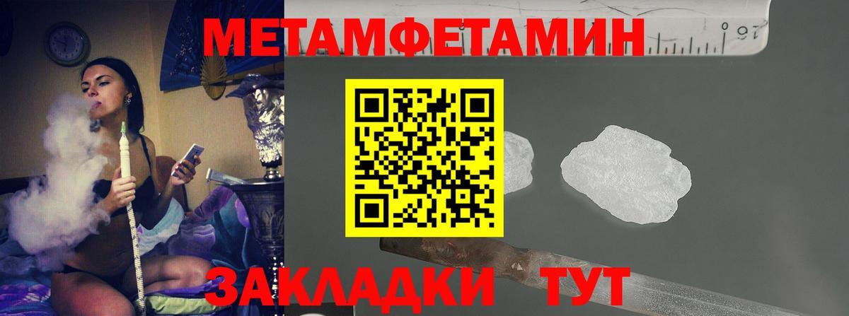 Первитин винт  Вход с VPN  Малгобек 