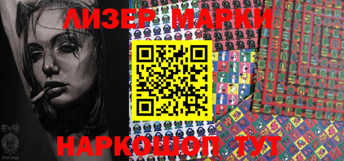 Марки 25I-NBOMe 1500мкг  Марки 25I-NBOMe 1500мкг  Марки 25I-NBOMe  Малгобек  Вход с VPN 