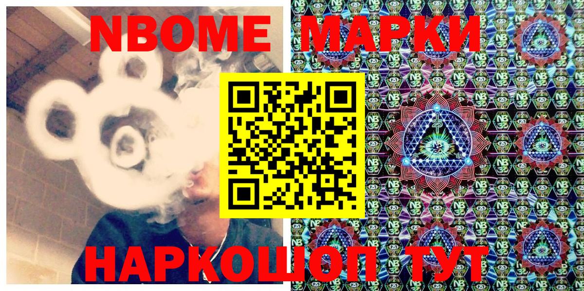 Наркотические марки 1,8мг Малгобек