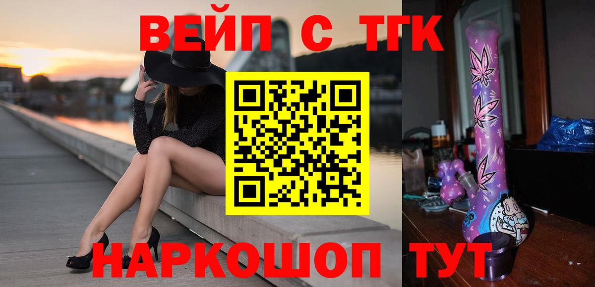 Малгобек  Дистиллят ТГК вейп  Вход с VPN 